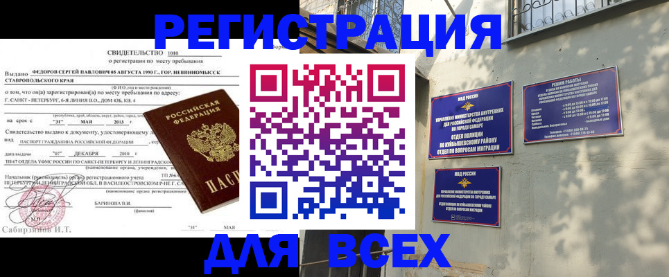 временная регистрация 2025 в Пушкино