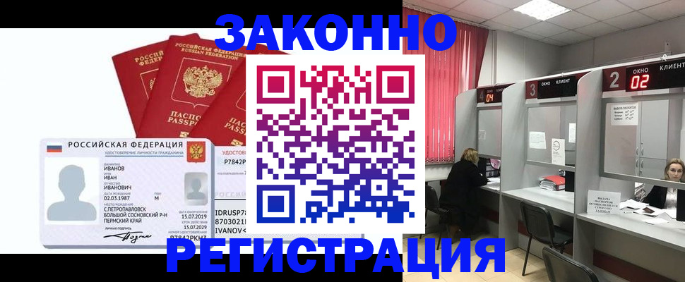 временная регистрация госуслуги в Пушкино